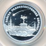 Russia, 1 рубль, 