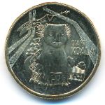 Австралия, 1 доллар (2023 г.)