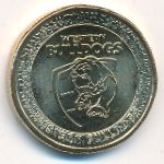 Австралия, 1 доллар (2023 г.)