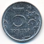 Russia, 5 рублей, 