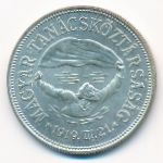 Венгрия, 50 форинтов (1969 г.)