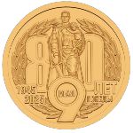 Жетоны, Жетон (2025 г.)