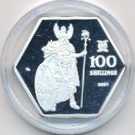 Внешние Гебриды., 100 шиллингов (2021 г.)