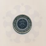 Великобритания, 2 фунта (2023 г.)