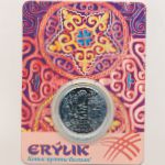 Казахстан, 200 тенге (2024 г.)