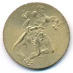 Рур., 500000000 марок (1923 г.)