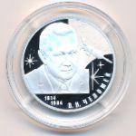 Russia, 2 рубля, 