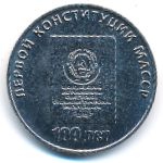 Transnistria, , 2025