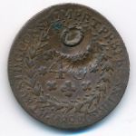 Бразилия, 10 рейс (1835 г.)