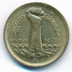 Египет, 10 пиастров (1980 г.)