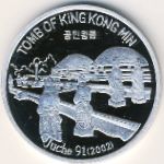 Северная Корея, 1 вон (2002 г.)