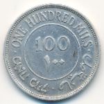 Палестина, 100 мил (1935 г.)