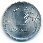 Russia, 1 рубль, 