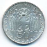 Греция, 50 драхм (1967 г.)