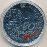 Belarus, 1 rouble, 2025