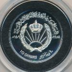 Иордания, 10 динаров (1985 г.)