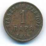 Черногория, 1 пара (1914 г.)