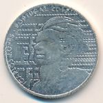 Португалия, 7,5 евро (2017 г.)