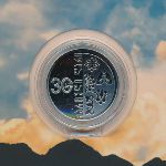 Georgia, 5 lari, 2025