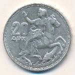 Греция, 20 драхм (1960 г.)