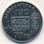 Transnistria, , 2025