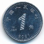 Китай, 1 цзяо (2021 г.)