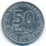 Qatar, 50 дирхамов, 