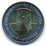 Russia, 50 рублей, 