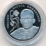 Ukraine, 2 hryvni, 2025