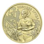 Россия, 10 рублей (2025 г.)