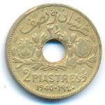 Сирия, 2 пиастра (1940 г.)