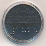 Венгрия, 3000 форинтов (2025 г.)