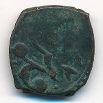 Khiva, 1 фулус, 