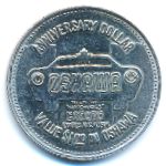 Канада., 1 доллар (1974 г.)