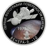 Russia, 3 рубля, 