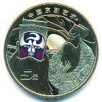 Китай, 5 юаней (2025 г.)