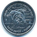 Ukraine, 10 гривен, 