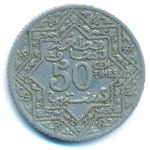 Morocco, 50 сантим (1921 г.)