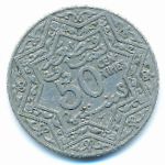 Morocco, 50 сантим (1924 г.)