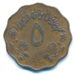 Судан, 5 миллим (1970 г.)