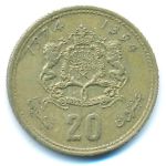 Morocco, 20 сантим (1974 г.)