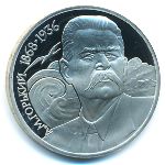 Soviet Union, 1 рубль (1988 г.)