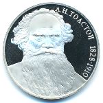 Soviet Union, 1 рубль (1988 г.)