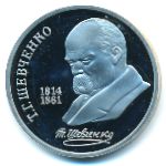 Soviet Union, 1 рубль (1989 г.)