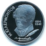 Soviet Union, 1 рубль (1989 г.)