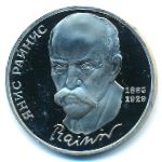 Soviet Union, 1 рубль (1990 г.)