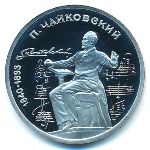 Soviet Union, 1 рубль (1990 г.)