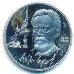 Soviet Union, 1 рубль (1990 г.)