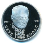 Russia, 1 рубль (1992 г.)