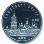 СССР, 5 рублей (1988 г.)